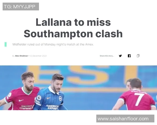 布莱顿主场迎战南安普顿3月31日精彩对决前瞻与分析